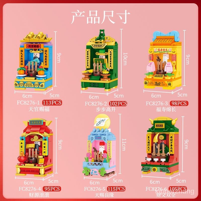 神明公仔 神龕 創意積木 關公 財神 月老 文昌 神轎 方橙積木網紅積木財神爺月老神位迎財拜臺神龕轉運辦公室擺件 EEC