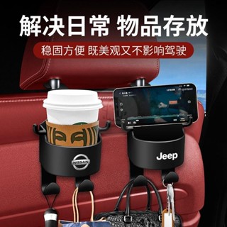 車載後座水杯架 多功能掛鉤 飲料固定架 座椅手機支架適用於豐田本田日產馬自達福特福斯現代寶馬奧迪富豪凌志三菱賓士鈴木寶獅