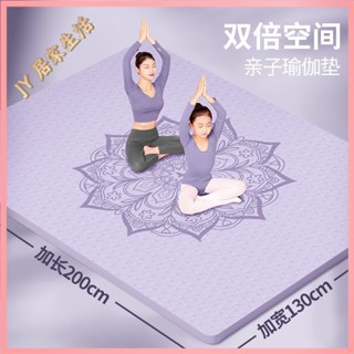 瑜伽墊 加厚加寬瑜珈墊 健身墊 瑜珈軟墊 運動器材 超大雙人瑜伽墊加厚防滑加寬加長墊子地墊兒童家用舞蹈練功健身墊