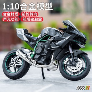 【閤金車模】大款1:10閤金聲光摩託車模型擺件模擬機車車模男孩手辦擺件玩具