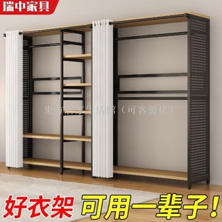 【免運】洞洞板掛衣架落地家用臥室衣帽架子衣帽間金屬置物架子開放式衣櫃東方居家生活館