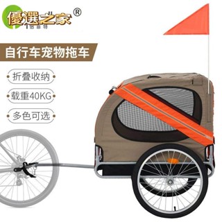 🔵臺灣優選之家🔵寵物推車 折疊推車 亞馬遜跨境大型寵物自行車拖車貓狗狗推車折疊戶外騎行旅行拖掛車