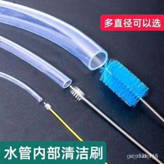 清洗水管神器 水管內部清潔刷 洗管子的刷子 神器吸管刷加長魚缸管刷 水管疏通棒 水管疏通 通水管 疏通器 防堵塞 通廁所