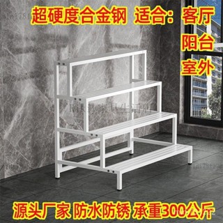 熱賣🌈陽臺花架子落地式多層階梯式防水防銹庭院多肉室內外鐵藝 花架 植物架 花盆架 盆栽架 陽臺花架