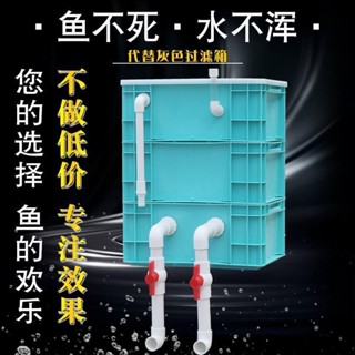新品特惠#diy過濾箱魚缸過濾箱魚池周轉箱過濾盒上置滴流盒水迴圈增氧系統