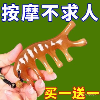 🔥熱賣ᴴᴼᵀ🔥 梳子 牛角梳 牛骨經絡梳 按摩梳子 五指梳 手指按摩器五指養生頭療梳男女