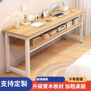 【可開發票】實木雙層書桌家用寫字桌簡易靠墻長桌長條桌子工作臺窄辦公電腦桌-青檸家居