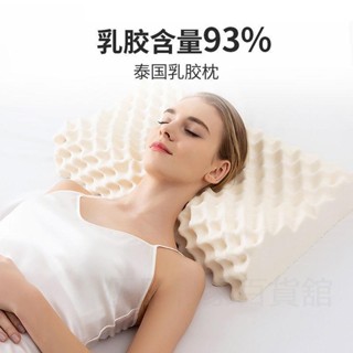 天然乳膠枕 乳膠枕 按摩 天然 乳膠 枕頭 記憶枕 泰國 護頸 枕芯 頸枕 乳膠枕頭 93%泰國天然乳膠枕護頸枕頸椎枕家