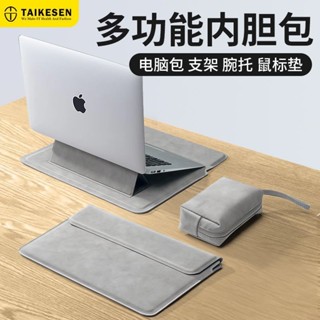 筆電內膽包 筆電套 筆電包 保護套 支架筆記本電腦包 適用蘋果華為聯想13.3寸內膽女14小米15.6保護套 筆電收納包
