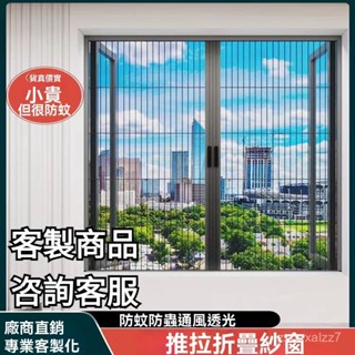 免運 可開發票 專業定製鋁閤金隱形折疊紗窗 沙門小吃車防蚊簾家用陽臺通風防蚊蟲金剛紗窗 金剛紗網窗 紗網 紗窗