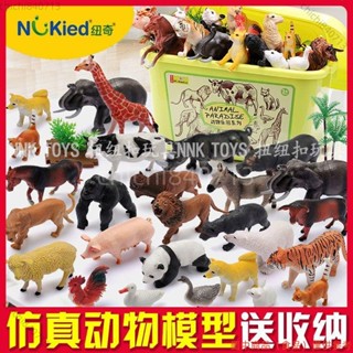 ✨臺灣廠商下殺✨紐奇兒童模擬動物模型玩具益智寶寶認知早教男孩海底動物男孩禮物lldd818