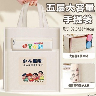 【桃園出貨】蠟筆小新手提包容量大耐臟學生文件袋補習袋男生多功能補課學習包 補習袋 手提袋 書袋