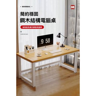 現貨--免運】簡易書桌電腦桌臺式家用臥室學生學習寫字桌子工作臺長方形辦公桌