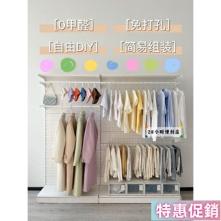 【鑫寅】2.2米高金屬衣櫃 洞洞板衣櫃 洞洞板 衣櫥 開放式衣櫥 金屬衣帽架 出租房diy組合五金少女衣櫃洞洞板收納架衣