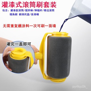 滾筒刷塗刷工具 神器墻漆 背膠乳膠漆刷子 刷漆滾筒 油漆刷 滾筒 刷漆 TYWW