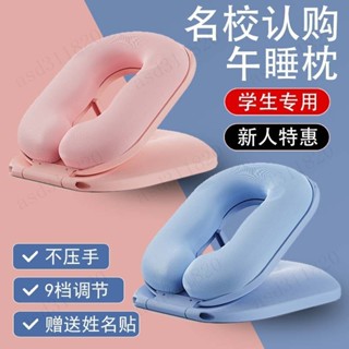 🌸精選🌸兒童便攜式午睡枕中小學生趴趴枕抱枕便攜趴睡枕午休枕頭午睡神器 RJDT