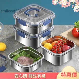 臺灣熱銷🔥🔥 加厚316不鏽鋼保鮮便當盒 316不銹鋼保鮮盒 食品級密封加厚保鮮盒 適用冰箱微波保鮮盒 冷凍大容量餐