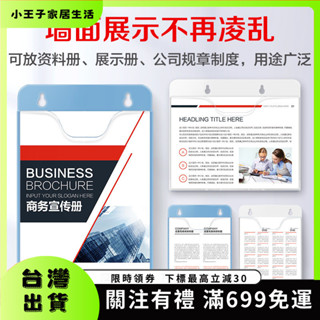 👑小王子👑發票盒 單據收納盒 帳單收納盒壁掛檔案 掛墻夾 墻上掛式檔案架掛放a4紙的檔案盒展架亞剋力 PW3X