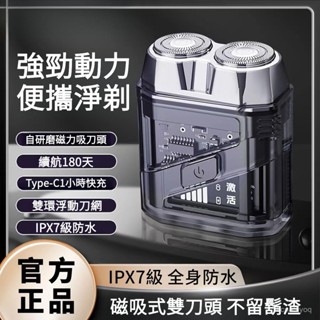 💥臺灣出貨💥小紅書同款 機甲剃鬚刀 電動刮鬍刀 新款雙引擎機甲電動男士剃須刀潮流雙頭颳衚刀透明大功率便攜迷你