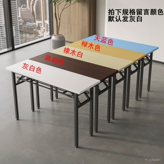 【現貨】折疊餐桌 餐桌 桌子折疊 會議桌折疊書桌辦公培訓桌課桌小型會議桌長桌長條洽談桌子長方形學習桌 HVD7