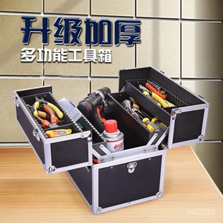 【Luck百貨】家用五金工具箱收納箱手提式電工大號鋁閤金工業級美甲多層整理箱 工具收納包