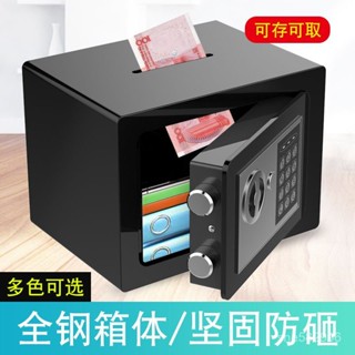保險箱 保險櫃 兒童保險櫃家用特價辦公家用保險箱小型報警迷你密碼箱成人儲蓄罐