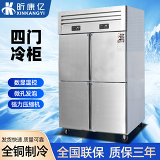 【諮詢客服*前10名享優惠】 冰櫃 四門冰箱 商用大容量 冷藏 冷凍 廚房保鮮櫃六開門冷櫃不銹鋼立式冰櫃