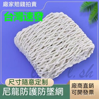 臺灣出貨 建築安全網工地工程防護網平網滌綸網尼龍網兒童樓梯陽臺防護網 安全網 防護網 防墜網 建築工地施工平網平網滌綸網