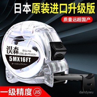 【優選精品】日本進口鋼捲尺5米7.5米10米米尺盒尺不銹鋼透明捲尺進口木工捲尺ins日韓風機車 JW5Y