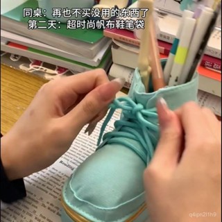 🚚桃園出貨🚚ins高顔值文具盒女可愛學生收納筆袋創意鞋子造型多功能筆筒筆盒