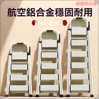 折疊梯 工具梯 梯子 折疊梯 人字梯 工作梯 工具梯 傢用梯 A字梯 德國梯子家用折疊伸縮加厚人字梯多功能室內加厚五六