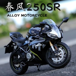 【閤金車模】春風250sr摩託車模型閤金模擬賽車機車車模擺件玩具手辦禮物男生