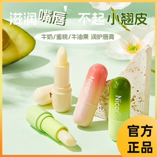 Nicor白凡士林保濕滋潤唇膏 水果潤唇膏 口紅打底 保濕補水 淡唇紋 防乾裂 清爽順滑不粘膩 瑩潤雙唇 秋冬唇部護理