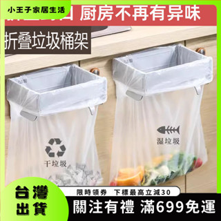 👑小王子👑日本可折疊垃圾桶家用櫥櫃門壁掛式塑料袋掛架廚房收納垃圾袋支架 5DCB