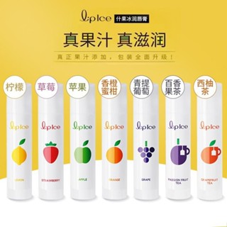 【限時特賣】Mentholatum 曼秀雷敦潤唇膏 護唇膏 保濕 滋潤 嘴巴防幹裂死皮起皮 橘子味 草莓味 口紅打底唇膏