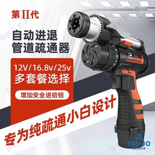 【含稅*附發票】家用電動下水管堵塞管道下水道專用馬桶疏通器非神器厠所疏通工具