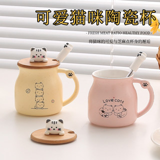 陶瓷馬剋杯 馬剋杯 杯子 陶瓷杯 牛奶杯 咖啡杯 大容量馬剋杯 禮盒組 生日禮物 交換禮物 泡茶杯 水杯ins風貓咪水杯