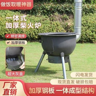 特惠免運🔥柴火爐 農村柴火爐 燒柴爐子 新款柴火爐 家用燒木柴爐子 農村移動柴火爐 戶外地鍋爐臺 火無煙爐具 木炭爐