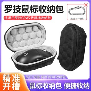 🥇臺灣出貨📢適用羅技gpw滑鼠包狗屁王一代二代收納包遊戲無線csgo電競G304 G9耳機保護殼 耳塞 耳罩 保護套