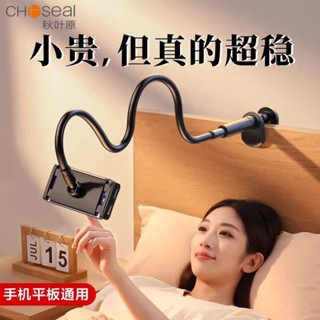 臺灣有貨 秋葉原手機懶人支架加粗床頭看電視ipad平板床上桌面手機架