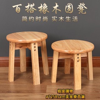 小凳子 圓凳 實木凳 換鞋凳 時尚家用全實木小圓凳創意換鞋凳客廳凳結實木板凳矮凳腳踏