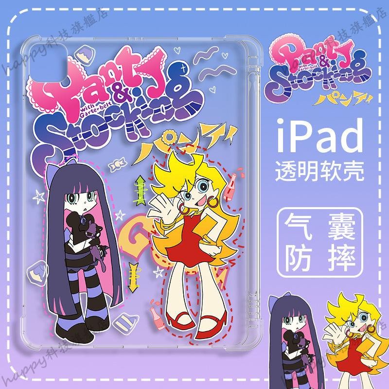 ipad保護套 吊帶襪天使 mini6 單面硅膠air5/4/3 輕薄防摔9代日系10.2 ipad保護套 保護殼