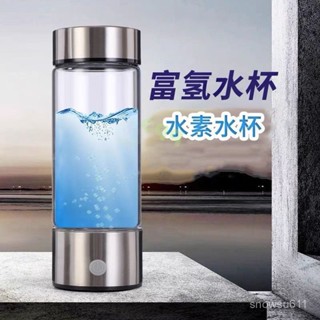 富氫水杯 水素杯 健康養生杯子 製氫水杯 日本富氫水杯水素杯氫氧分離弱堿性負離子智慧製氫養生玻璃杯子 ULA7