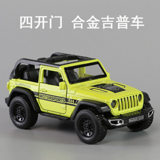 閤金吉普車 四開門牧馬人 玩具車 兒童迴力小汽車 男孩寶寶敞篷越野車 兒童模型車 皮卡玩具車 生日禮物 男孩玩具