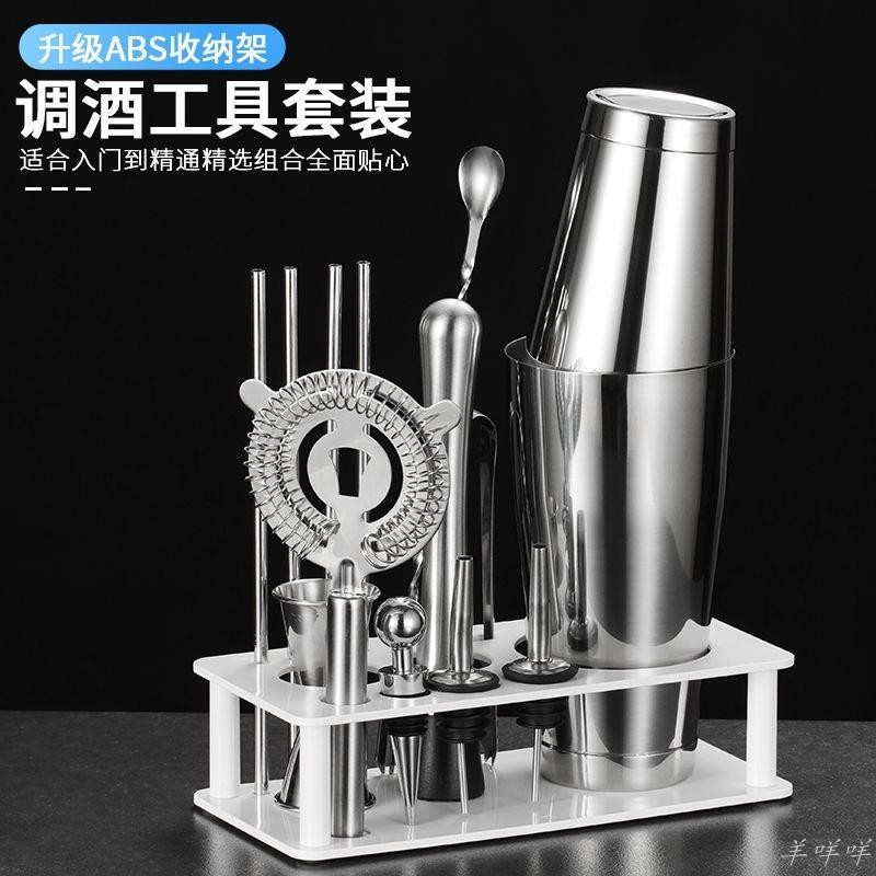 臺灣出貨 不鏽鋼調酒器套裝 搖酒杯  調酒器具 調酒用具 調酒器具組  調酒器具波士頓 調酒器具 調酒組 調酒