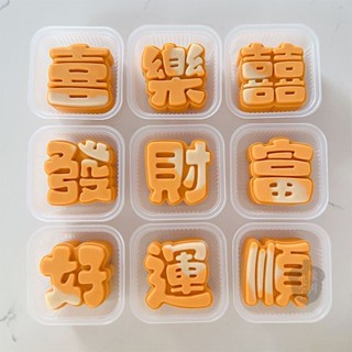 月餅模具 月餅模 綠豆糕模具 月餅壓模 卡通月餅模具 手壓月餅模 發財富好運順喜樂囍鳳梨酥糕點工具中秋節中式祝福月餅模具
