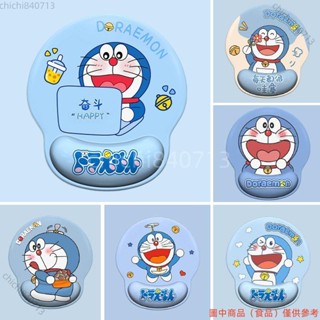 ✨臺灣廠商貨✨哆啦A夢護腕滑鼠墊通用矽膠手腕墊鍵盤手託辦公室書桌墊卡通可愛ddll824