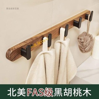 【臺灣出貨】 居家百貨專區 胡桃木免打孔掛衣鉤門後掛衣架牆上壁掛浴室毛巾衣服掛鉤