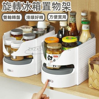 旋轉冰箱置物架 廚房置物架 旋轉置物架 調味品旋轉置物架 冰箱收納盒 收納籃 置物盒 旋轉收納整理架 冰箱收納神器