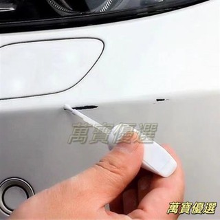 🥇桃園出貨🥇汽車補漆筆 車用車漆 劃痕修複神器 去颳痕 珍珠白 黑銀 紅色 汽車用品漆 車漆筆 劃痕修復筆 刮痕修復